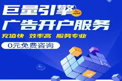 百度关键词推广费用估算方法